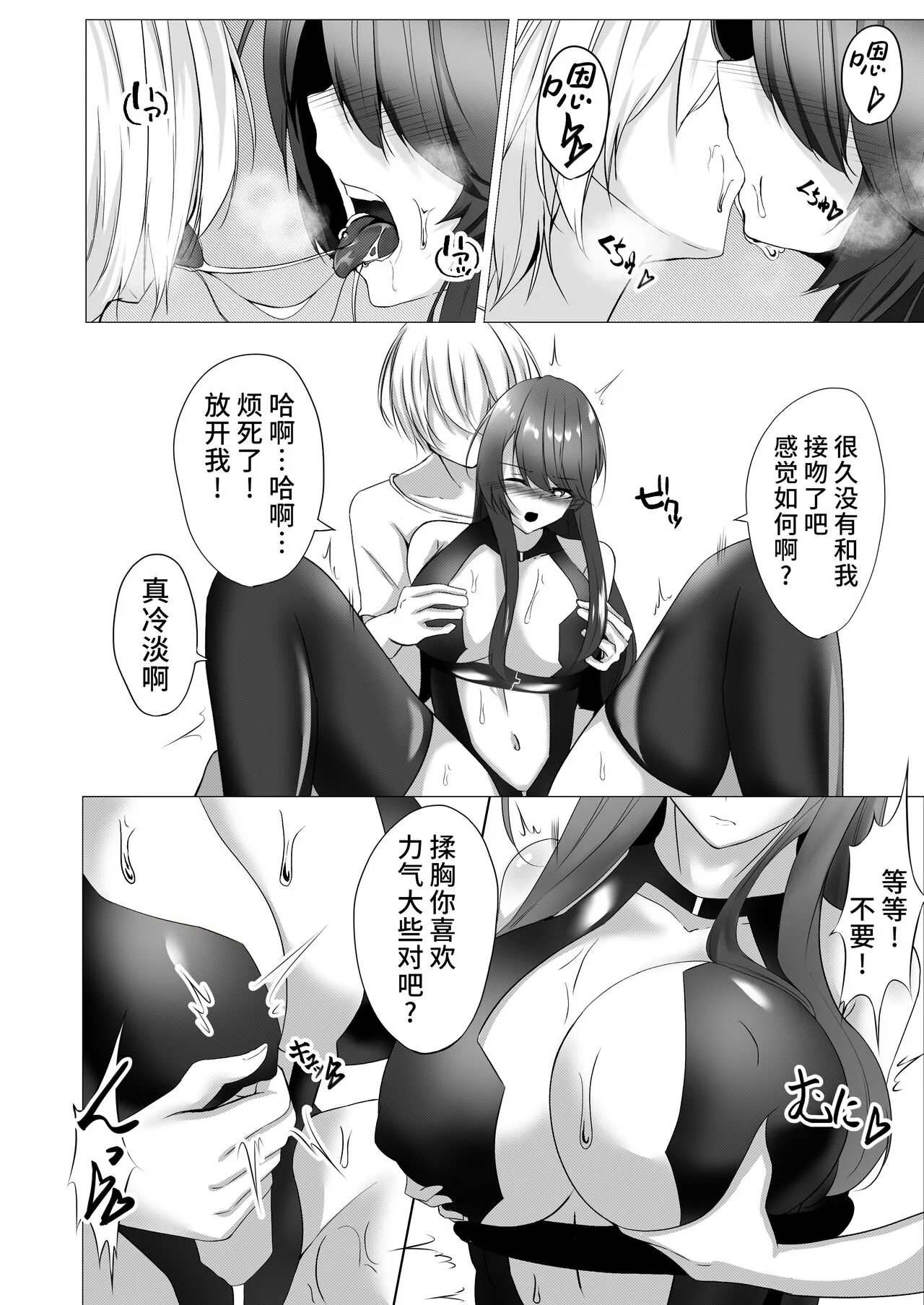 Taimashi Reika ~Haiboku Choukyou Hen~ | Page 10