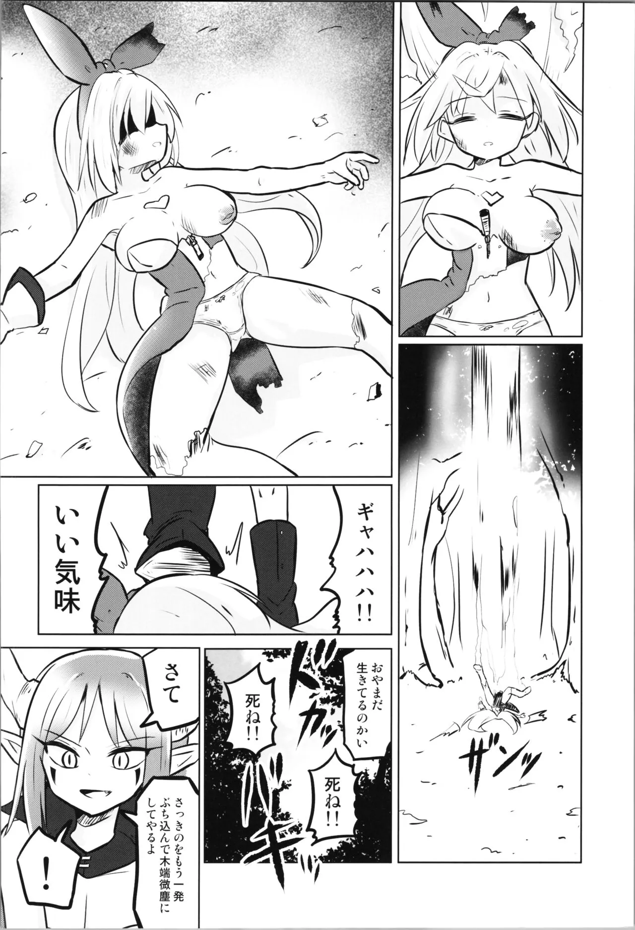 TS Mahou Shoujo Pure Rabbit 3 Kindan no Nagusamex | Page 10