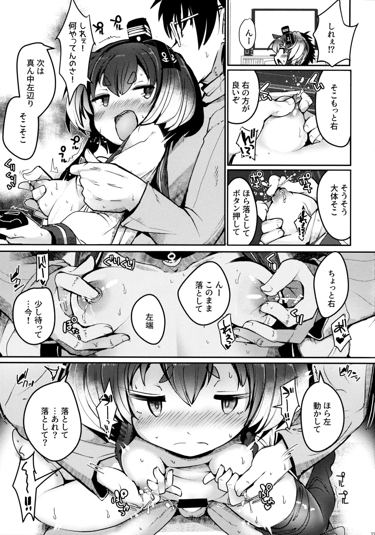 Tokitsukaze to Isshoni. Juunana | Page 20