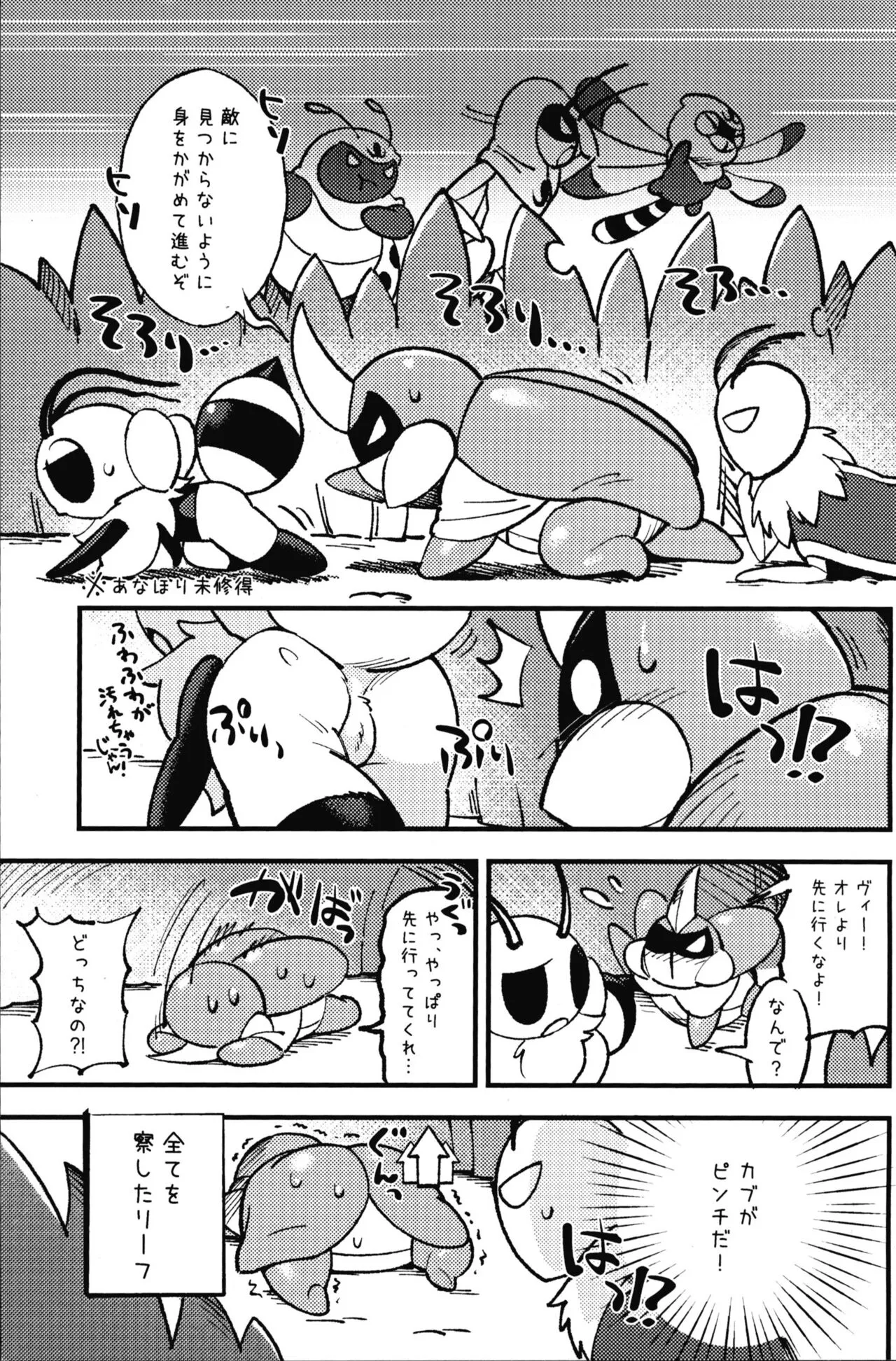 Isn't This What You Call a Kabuto Match? | Page 3