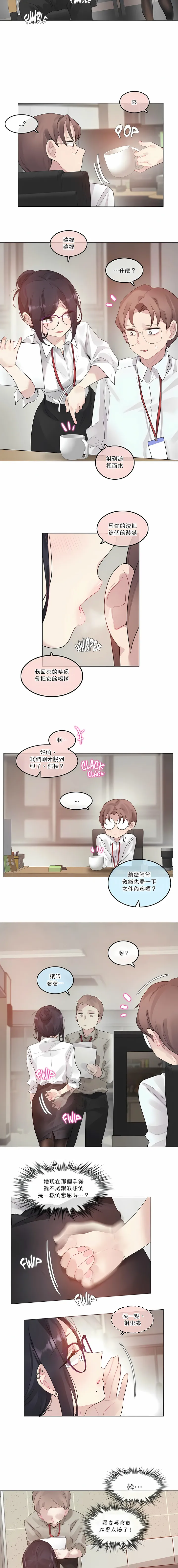 一个变态的日常生活 | A Pervert's Daily Life 第1-4季 1-144 | Page 819