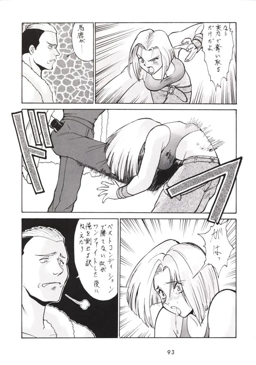 Hanshin no Nan Demo-R | Page 92