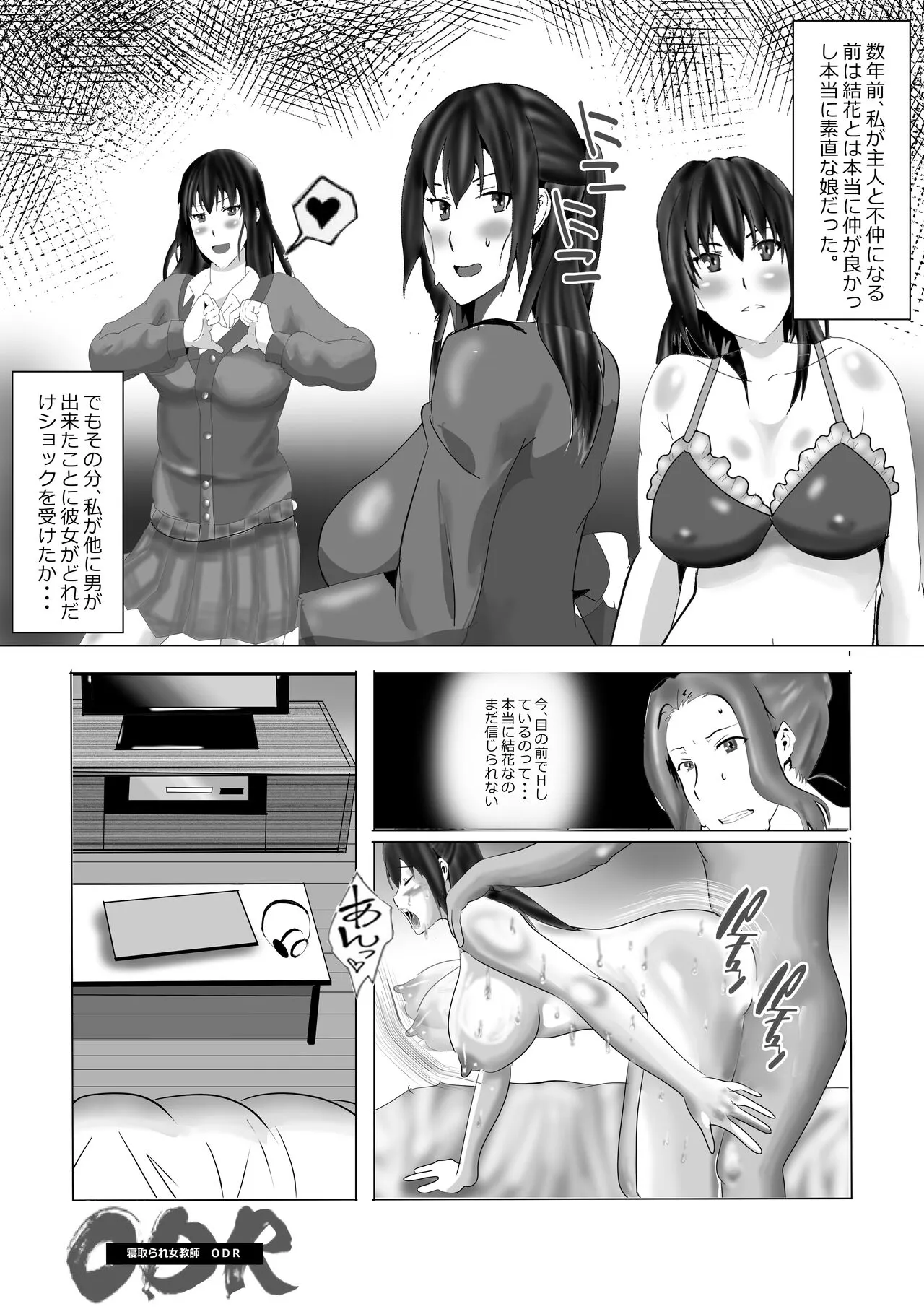 Netorare Onna Kyoushi Soushuuhen 1 | Page 298