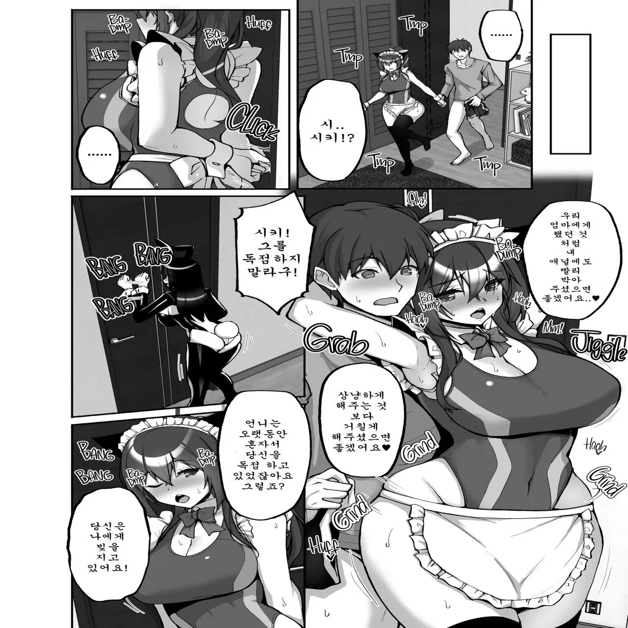 Chishojo Fuuki Iin no Minna ni Ienai Inbi na Onegai 7 ~Shimai to Mama o Seiteki ni Moteasobu Otomarikai Zenpen~ | Page 19