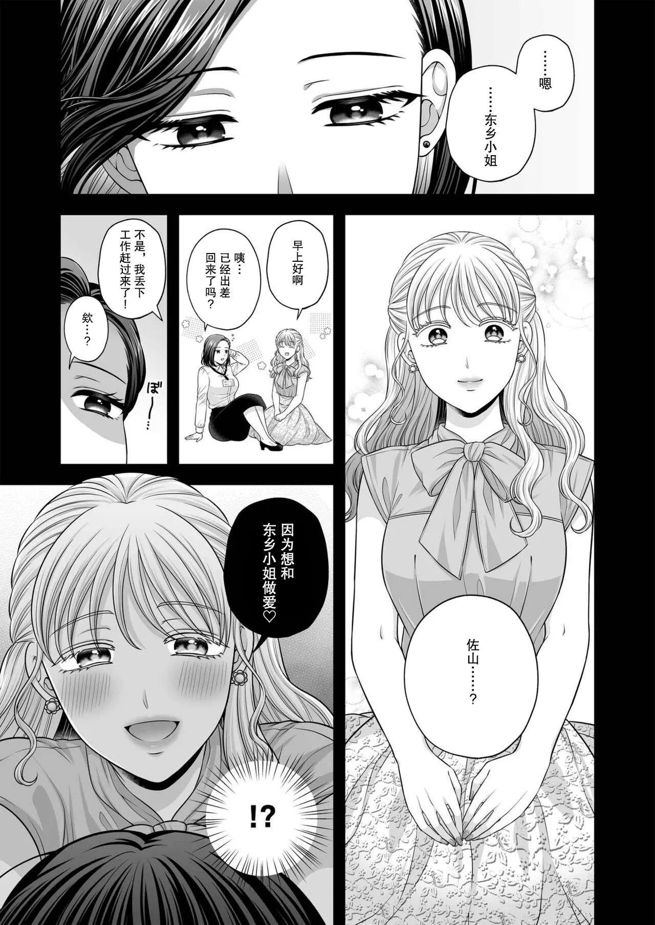 CARESS MY FANTASY / Tougou-san Mousou Hitori Ecchi Hon - Can only love the body | 东乡一个人涩涩的妄想 | Page 25