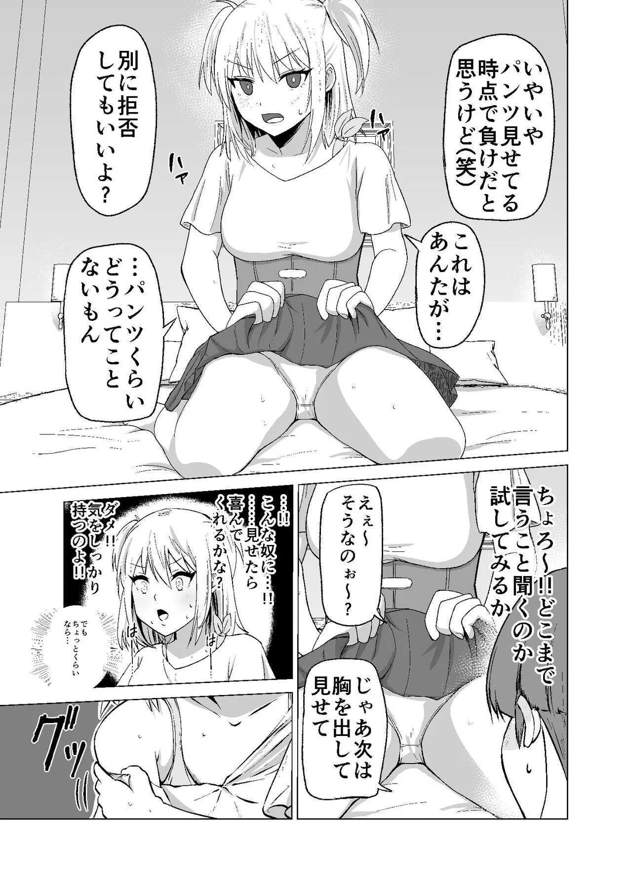 Omoi Gakezu GET Shita Onnanoko ga Mesu Ochi shite Juujun ni Natteiku | Page 15