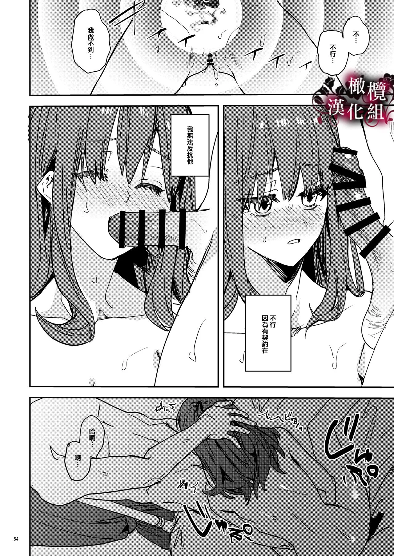 Yandere Kyuuketsuki no Shuuchaku Ai Kankin x Keiyaku Sex | 病娇吸血鬼对我执着的爱 | Page 55