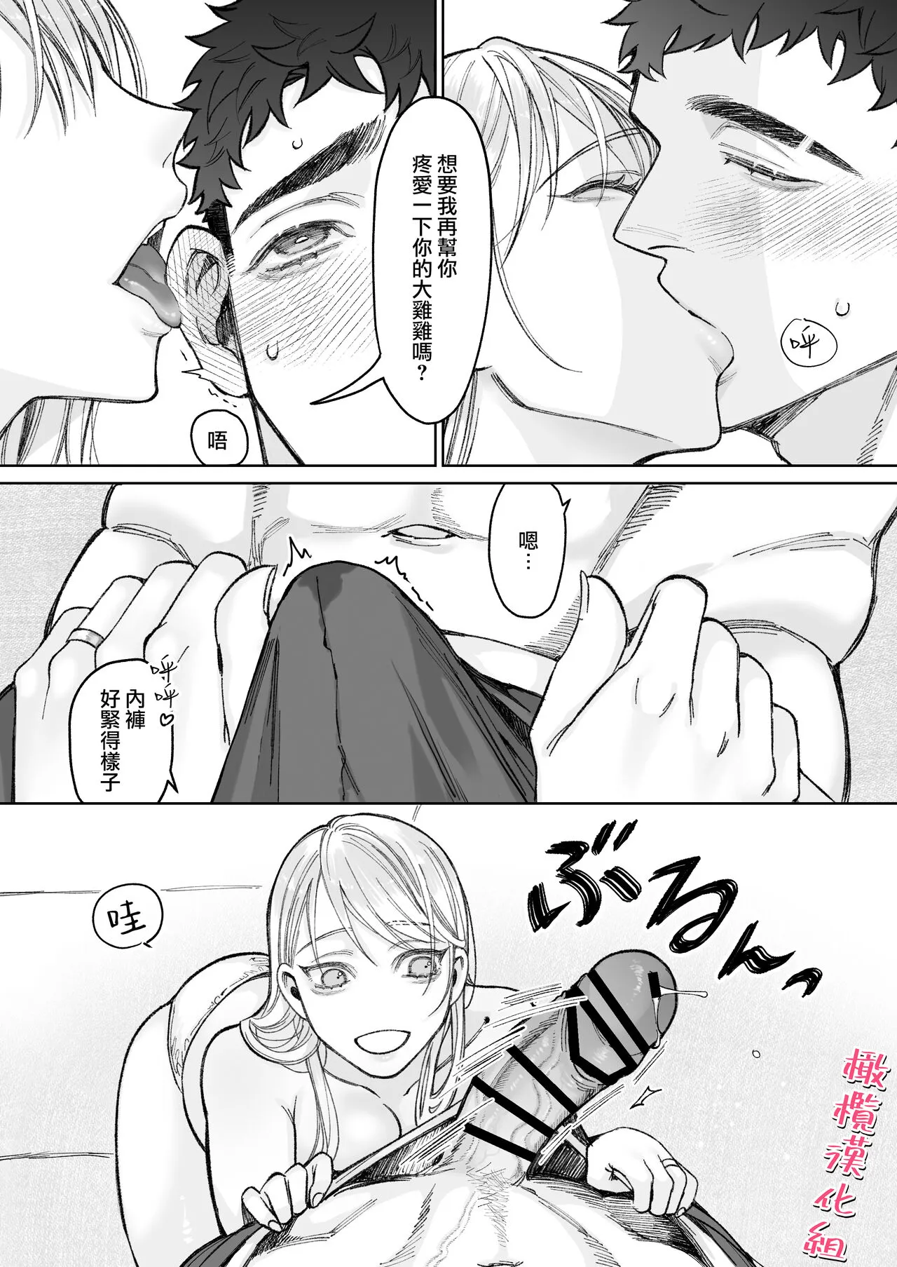 tachibanaya no sei katsu ~ tsuma wa otto ga kawaikute shikatanai!~｜立花家的性福生活～妻子觉得丈夫太可爱了!～ | Page 28