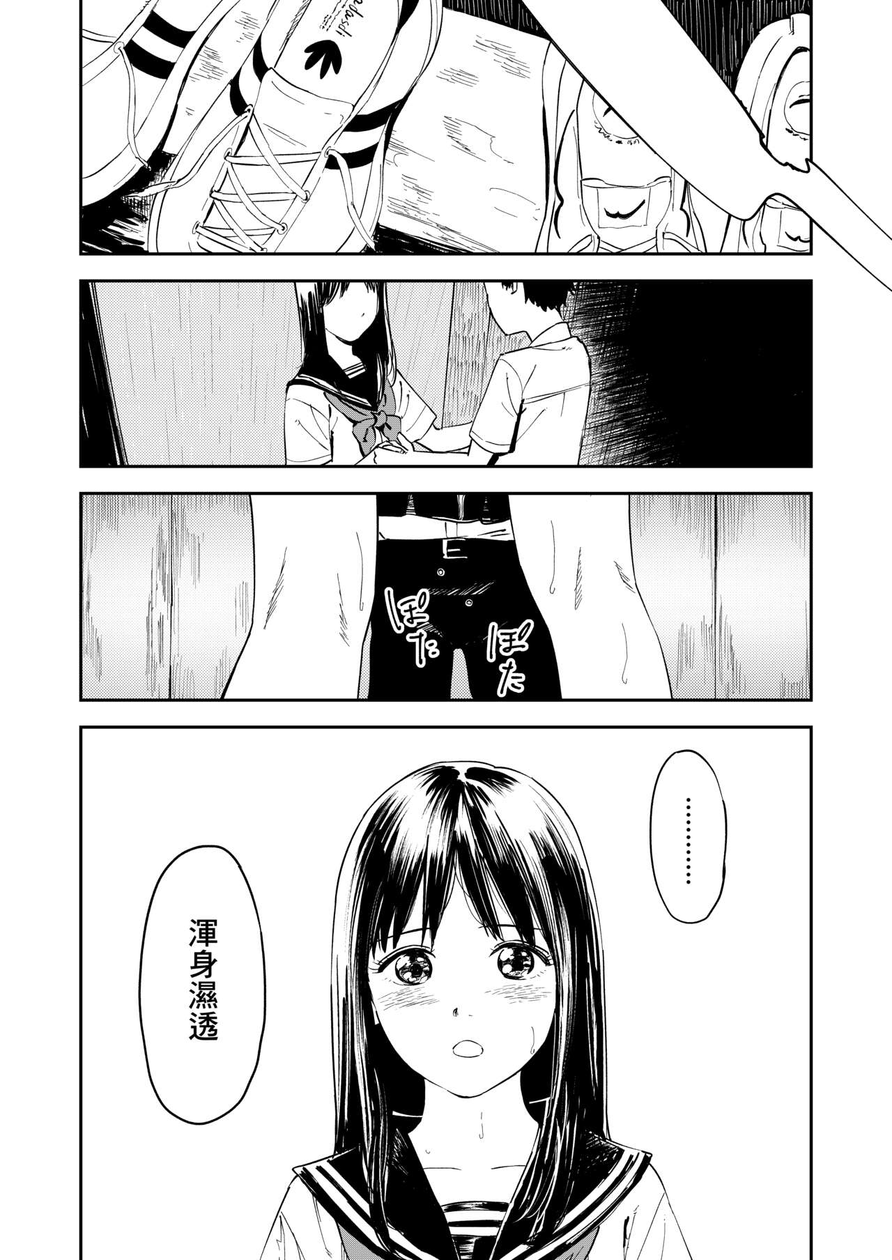 Isshou Wasurerarenai Sex | 一生都不會忘記的性愛 | Page 23