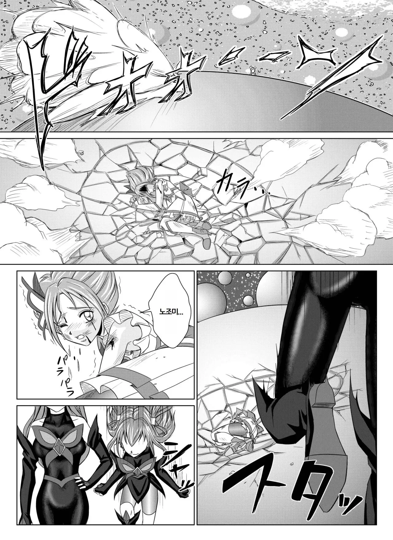 Mou Hitotsu no Ketsumatsu ~Henshin Heroine Kairaku Sennou Yes!! Precure 5 Hen~ Dainiwa | Page 8