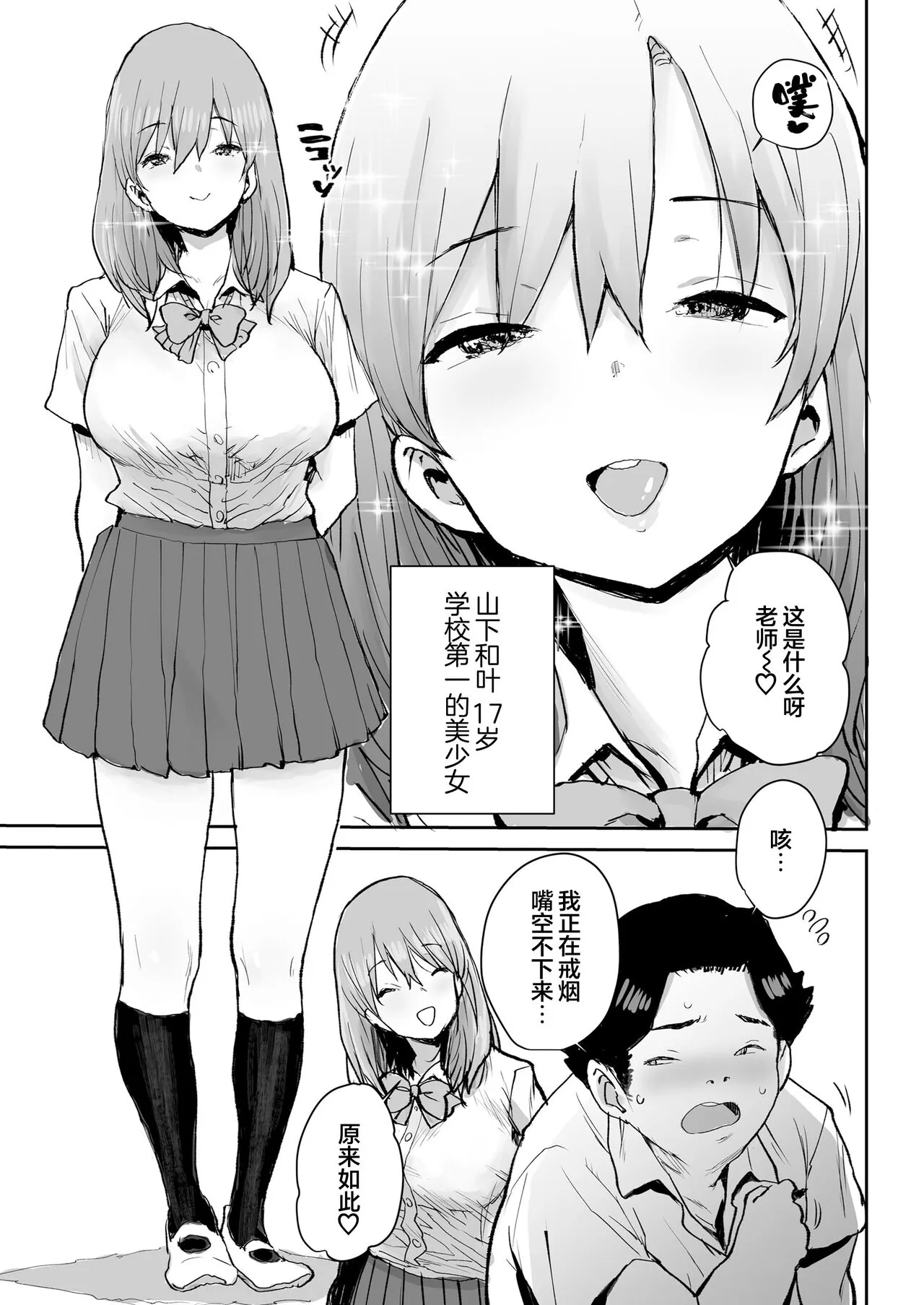 Ottori JK Saimin Appli de Bonyuu Mama | Page 6