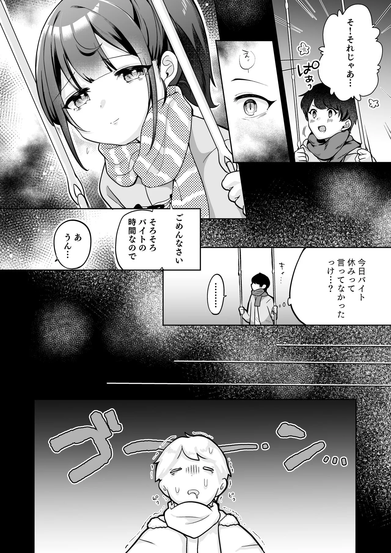 Mochizuki Sakuna wa "Mate" ga Dekinai! 2 ~Omoide Ecchi Hen~ | Page 16