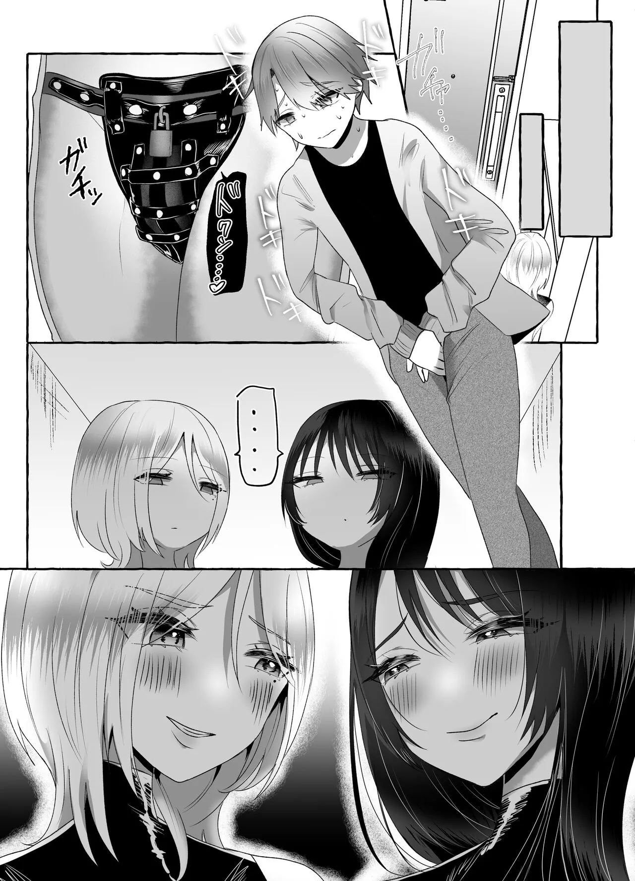 M-o Muke Zasshifuu Doujinshi Dokutoku no Magazine Vol. 7 | Page 21