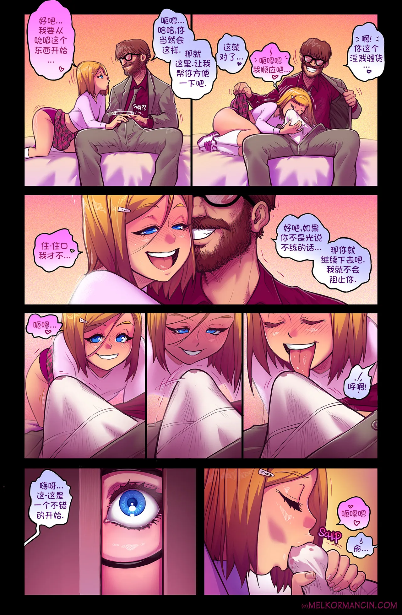 The Naughty in-Law Part 3 - Preludes & Triptych中文 | Page 5