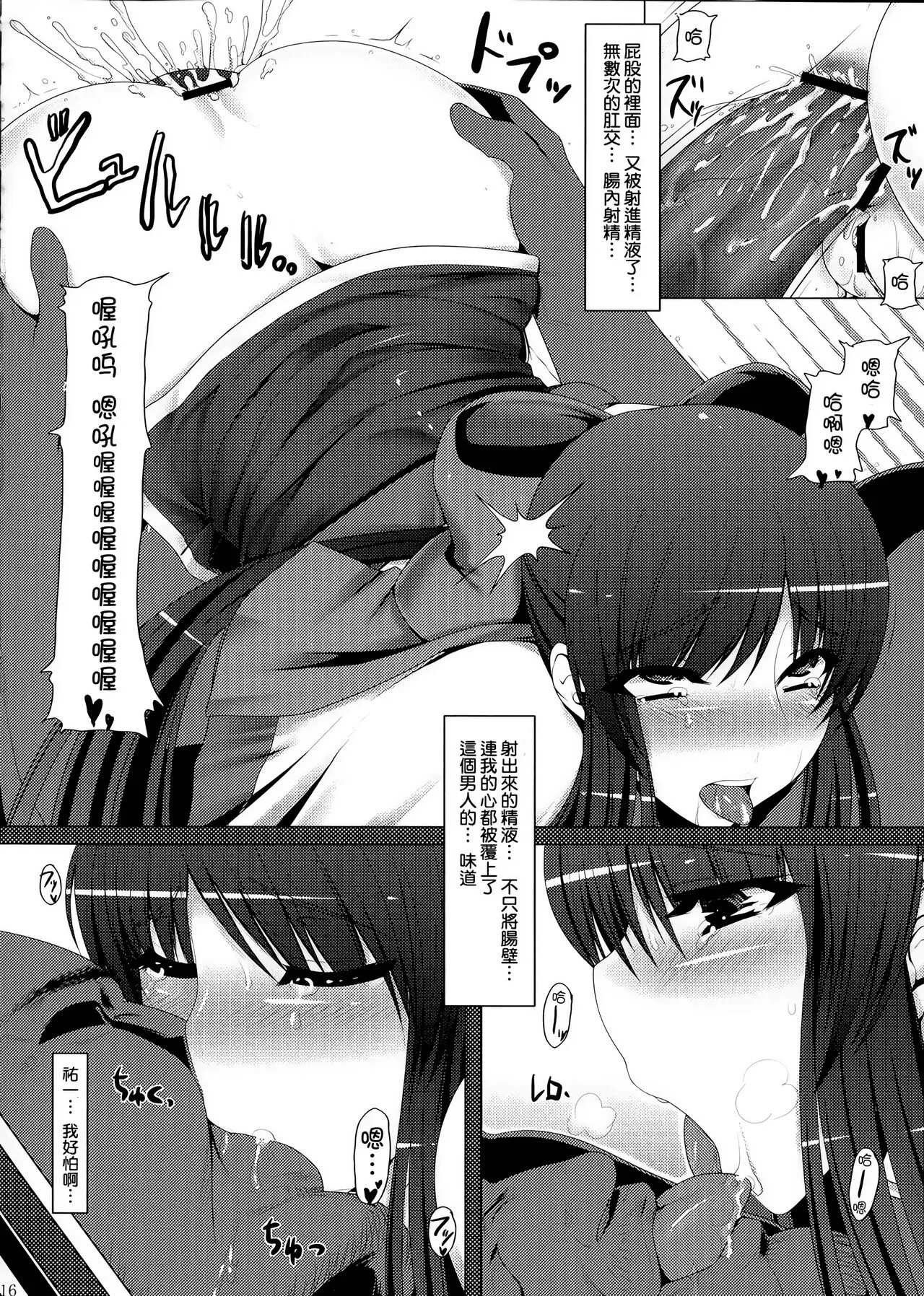 Anal Mai 1-6 + Bangaihen + Kedamono Mushibami Shiremono | Page 66