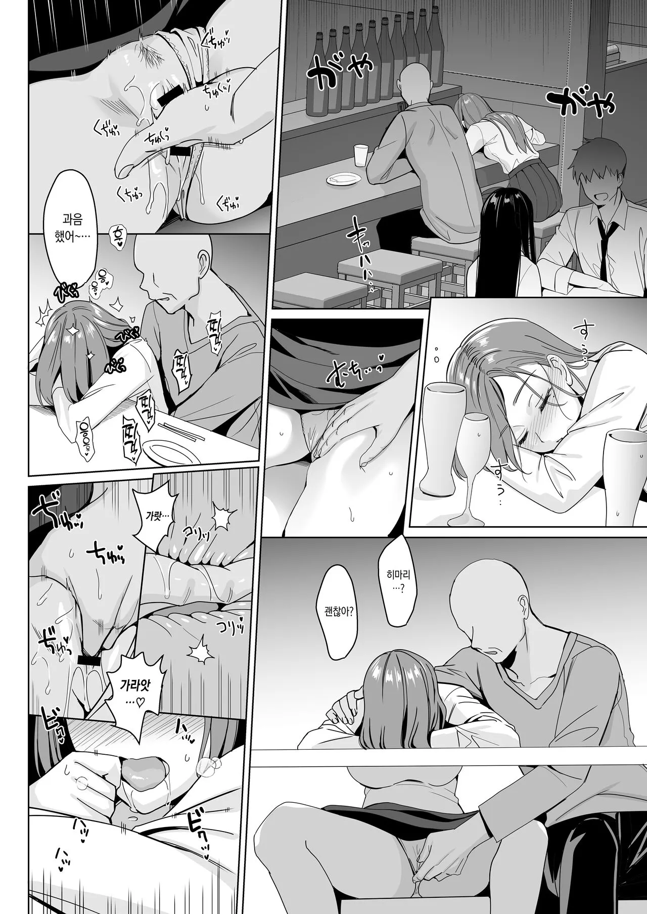 Therapist Ichirou no Joshi Gakuen Harem-ka Keikaku 2 | 테라피스트 이치로의 여학원 하렘화 계획 2 | Page 18