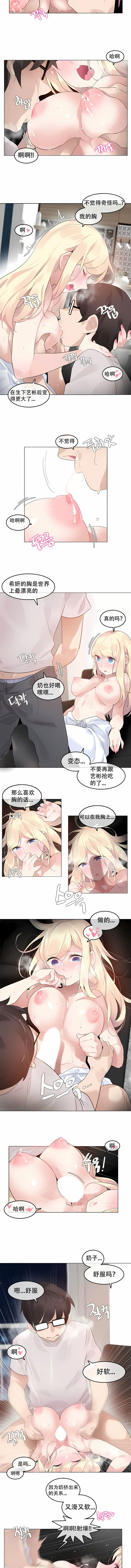 一个变态的日常生活 | A Pervert's Daily Life 第1-4季 1-144 | Page 463