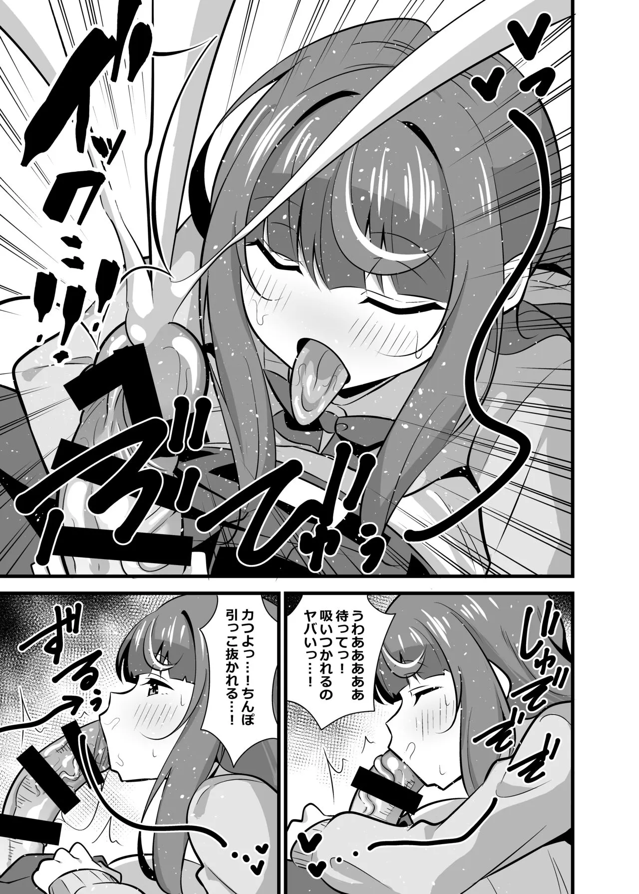 Oji Saimin 2 Oji-san Fusoku de Hatsujouki ga Tomaranai Meikko no Nonstop Semen Shiboritori Gyaku Rape | Page 12