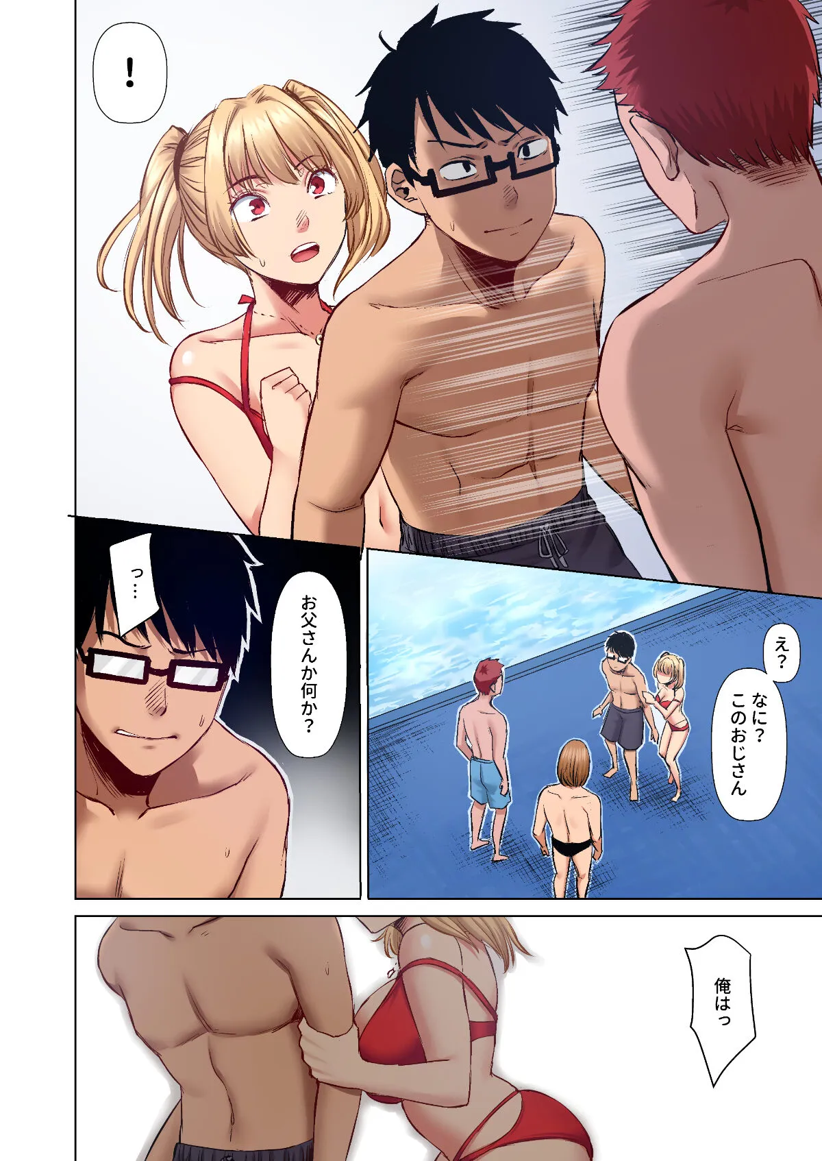 Wakeari JK Iede shita Gal o Kattemita Kekka! 1+2 Full Color Gappon-ban | Page 56