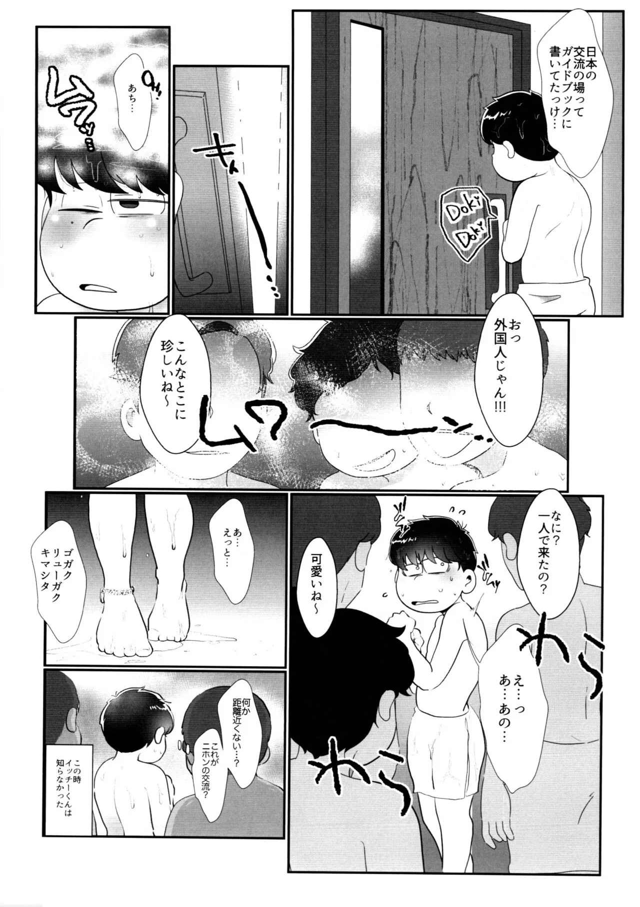 Kairaku ni yowai Ichimatsu ga harande bonyū dashi tari boko sa re tari rettoka shokushuzeme sa rerukedo daitai ochi wa isshona mobu ichi no erobon | Page 16