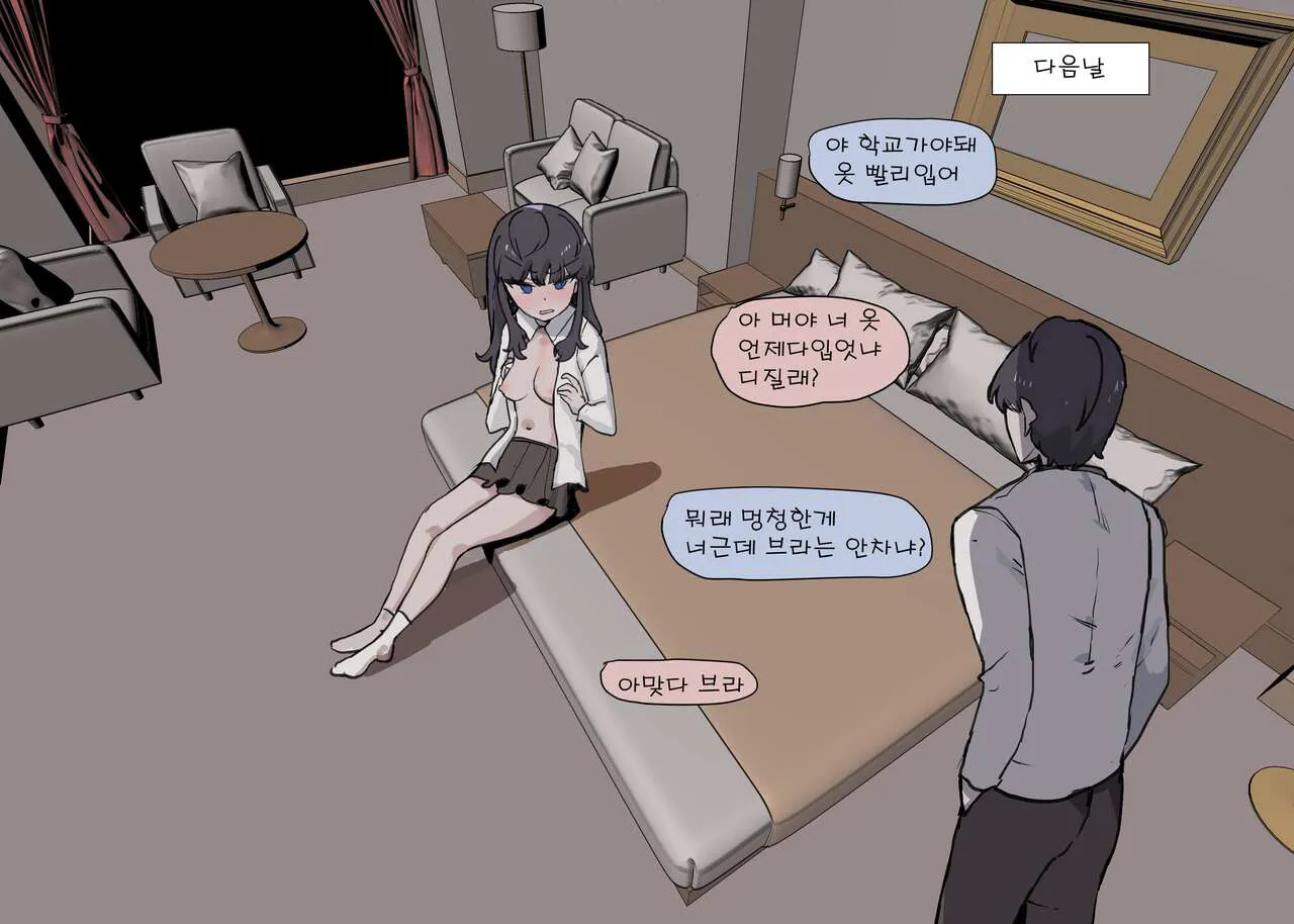 남매는 근친을하는게 당연하잖아 1 | Page 24