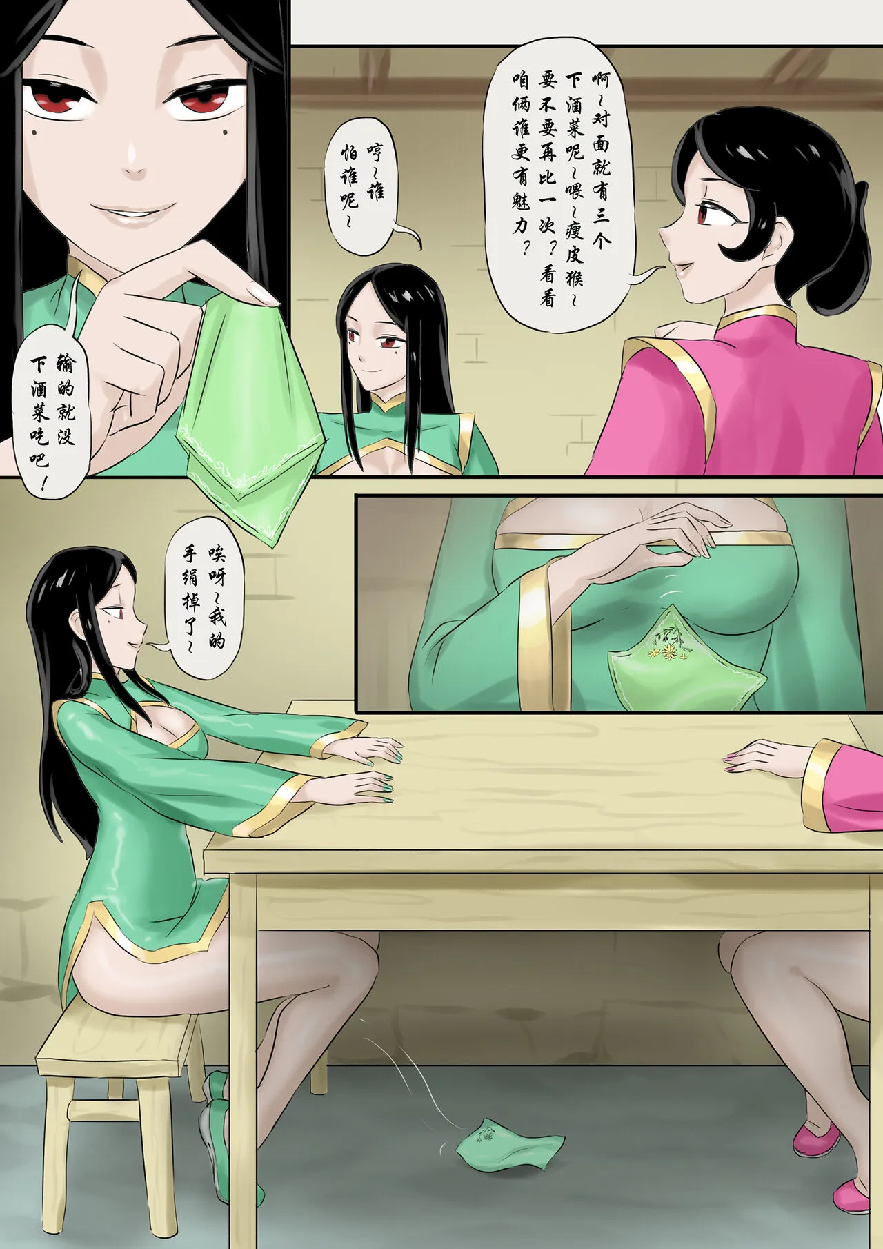 Jiangshi Musume Chapter 1-10 + Side Story（Chinese） | Page 126