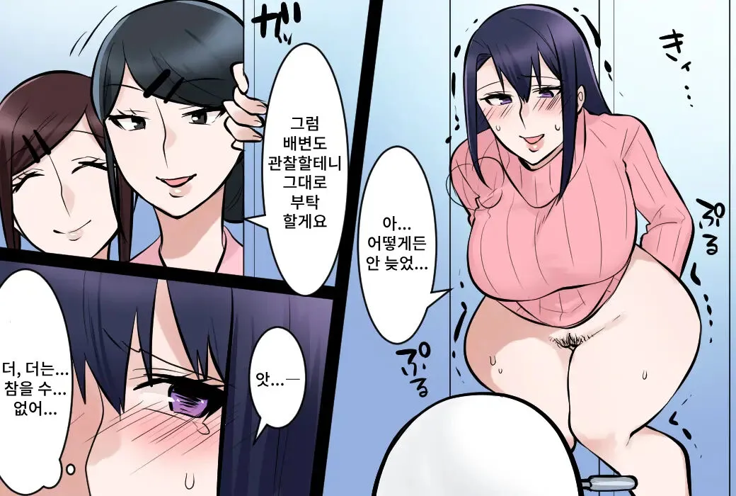 Oyako wa Shuuchi no Koumon Shinsatsu ni Naku | 모녀는 수치스러운 항문 진찰에 운다 | Page 16