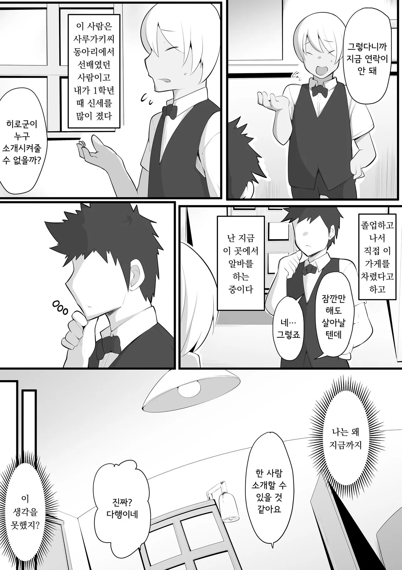 Yurikago | 업무요람 | Page 7