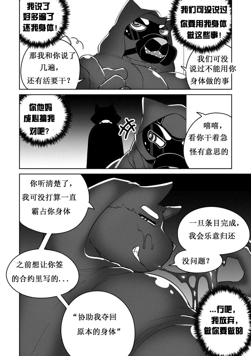 Killer Whale&Niterite4 | Page 94