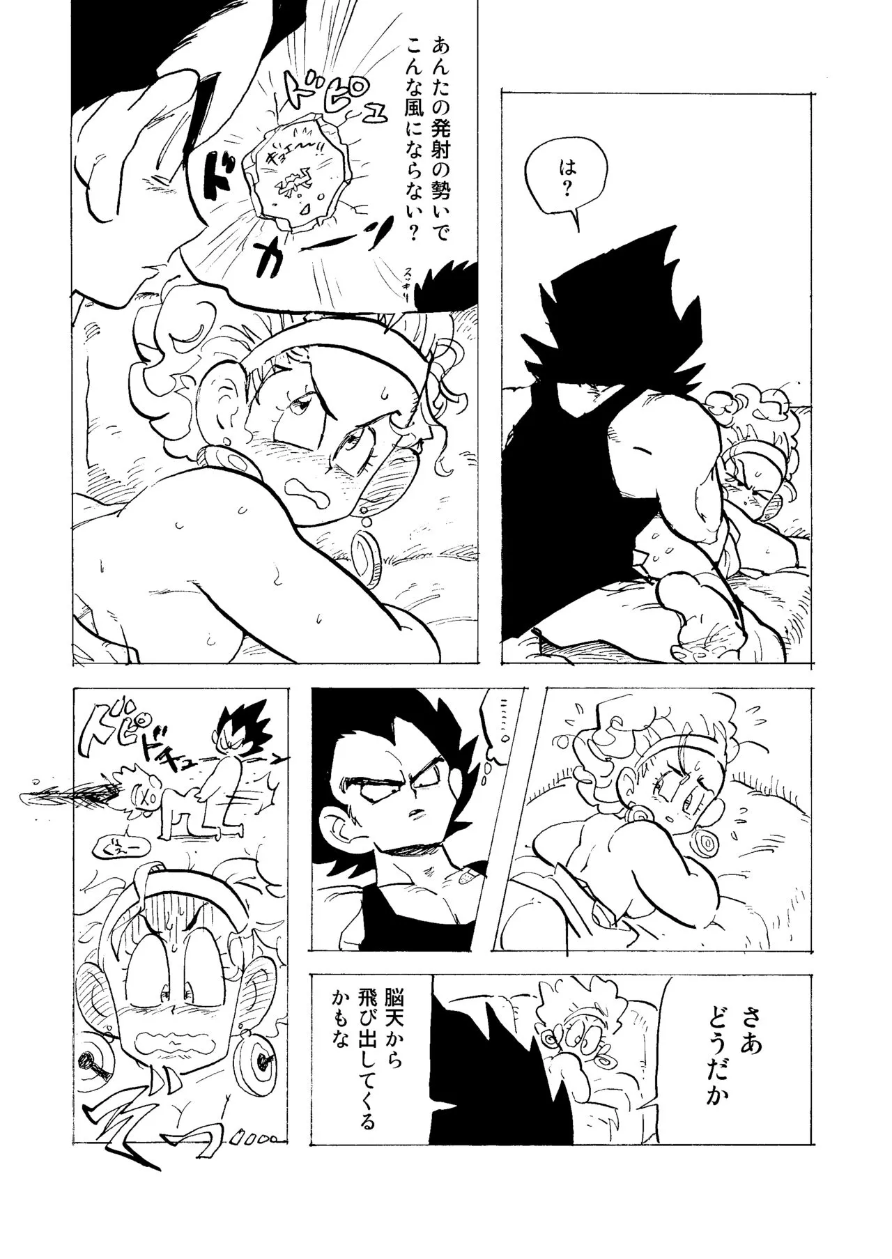 Bulmaaaa - Sake to Namida to Gehin na Onna | Page 22