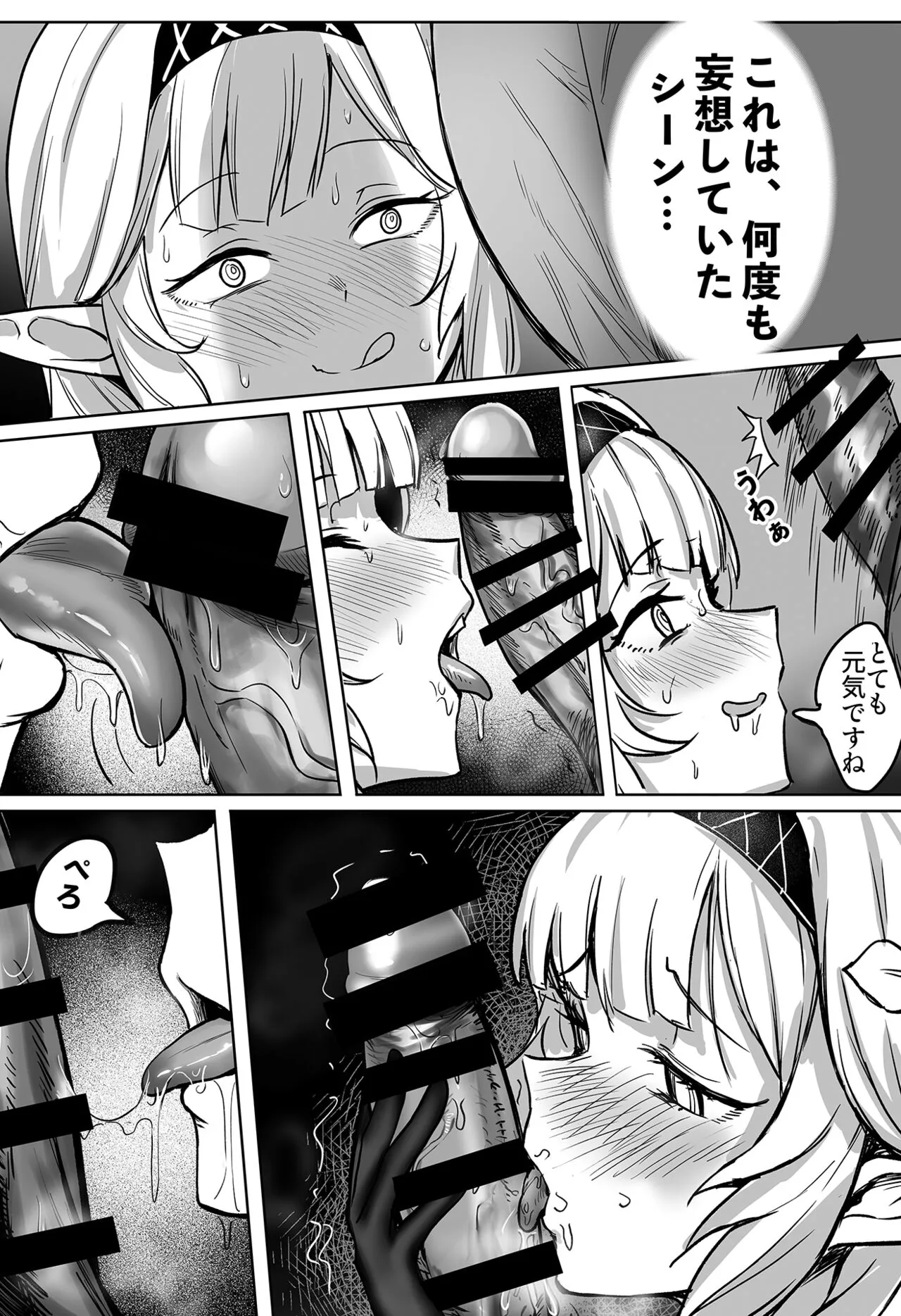 Zenchi no Gakui o Motsu Kono Watashi ga Shiranai Koto Nante Arienai, Tada Ecchi dake wa... | Page 9