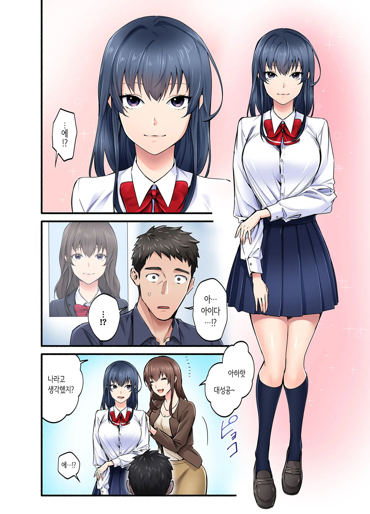 Hatsukoi no Hito no Musume Comic-ban | 첫사랑의 딸 코믹판 1화 | Page 5