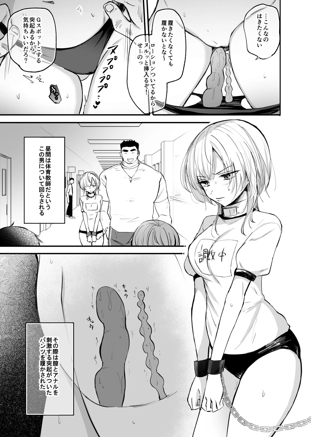 Cool-kei TS Musume ga Zetsurin Kyoushi ni Seikan Choukyou Sarete Mesuiki Maso Kaika Akume Shikkin Kairaku Ochi Ninshin suru Ohanashi | Page 17