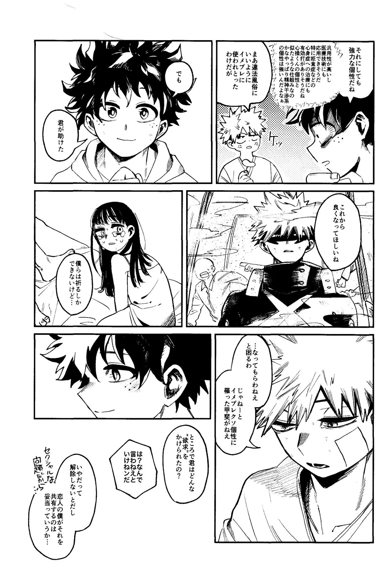 HERO taru mono | Page 7