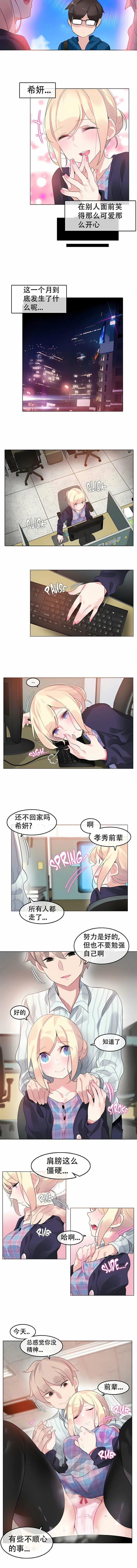 一个变态的日常生活 | A Pervert's Daily Life 第1-4季 1-144 | Page 413