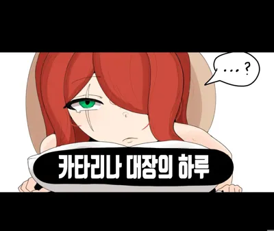 Katarina was sexually harassed's main title page