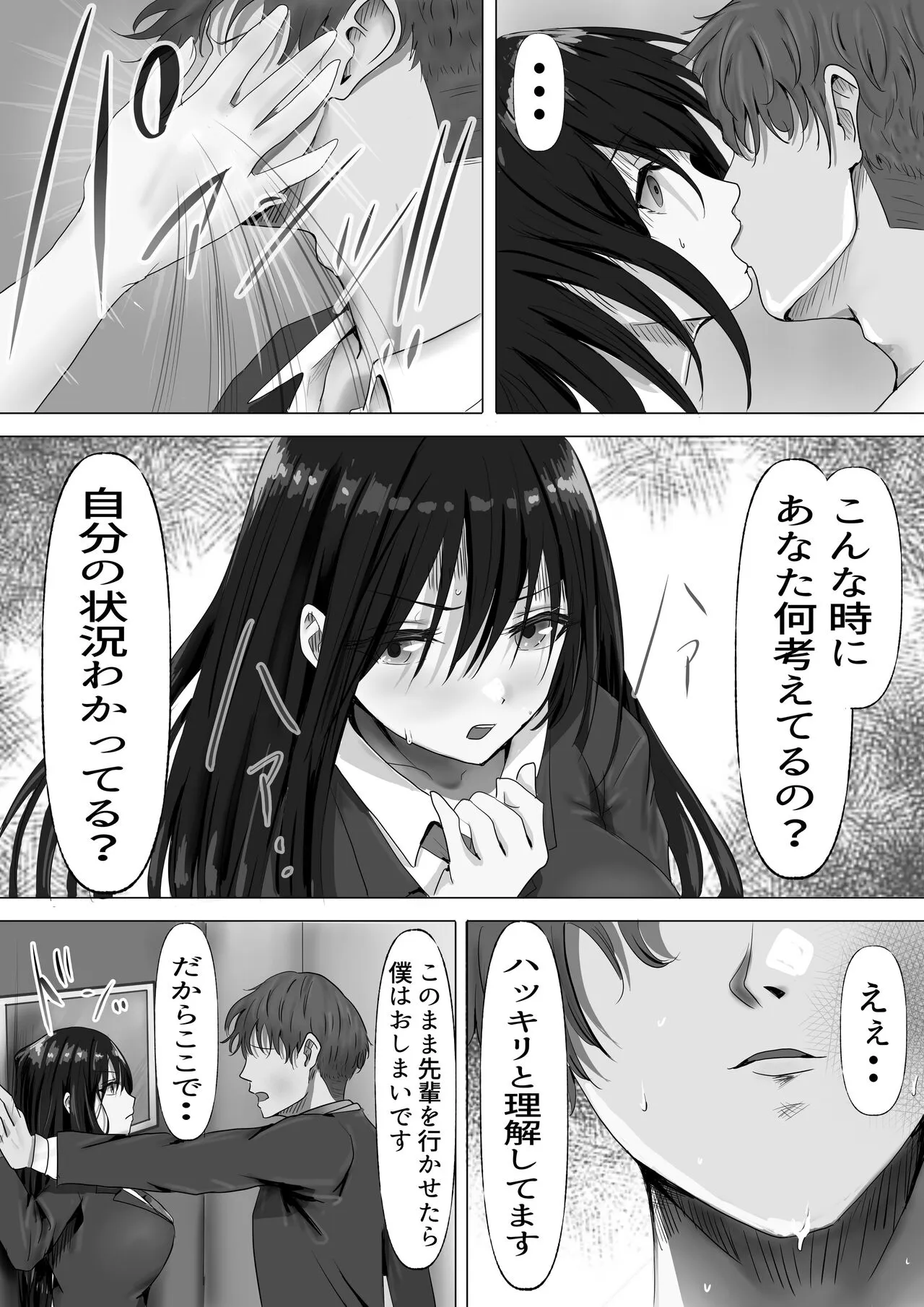 Mukuchi na Kurokami Long no Kyonyuu Fuuki Iinchou o Buchi Okashitai | Page 14