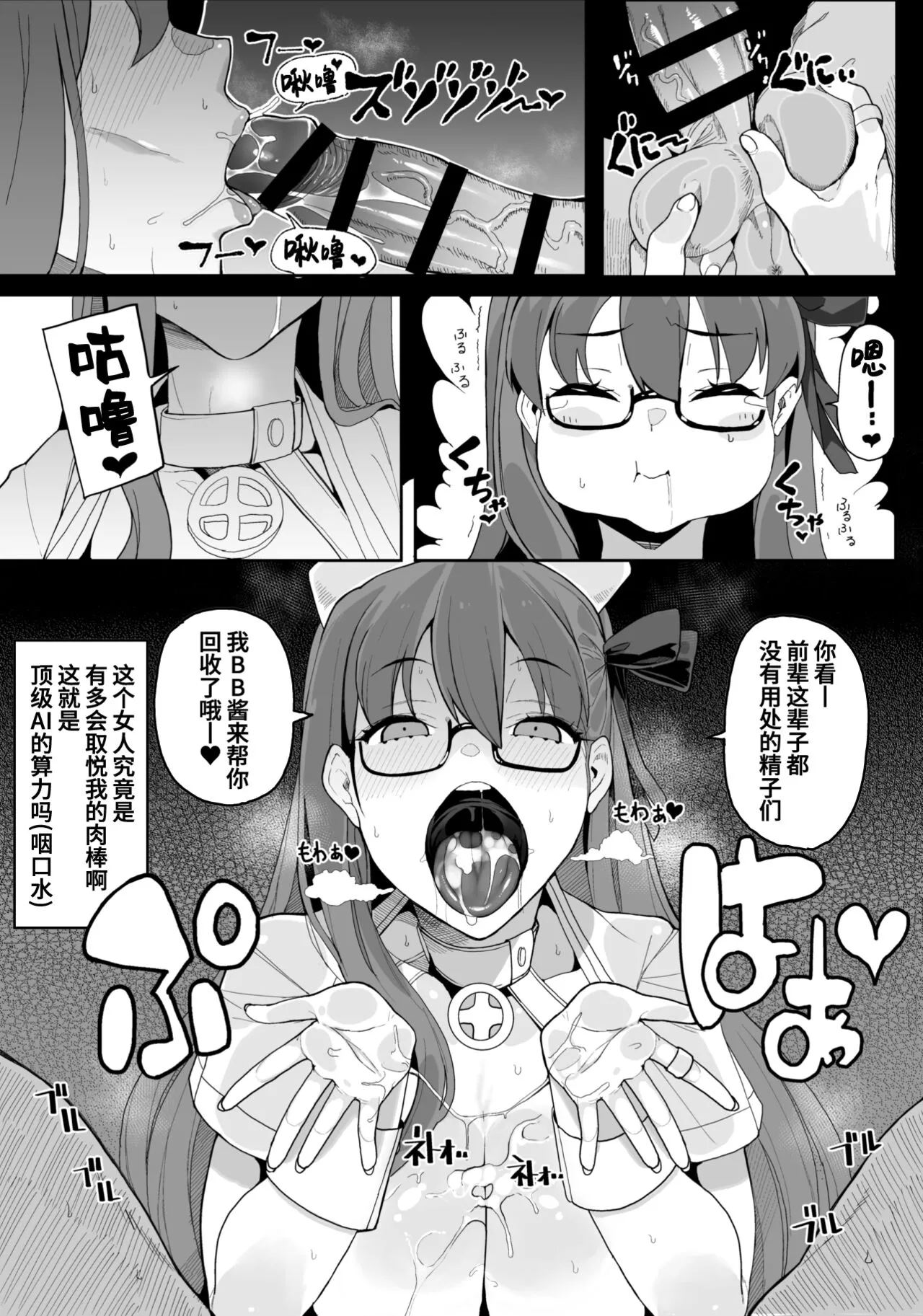 電脳快楽少女 -電子の海でHしましょ- | Page 17