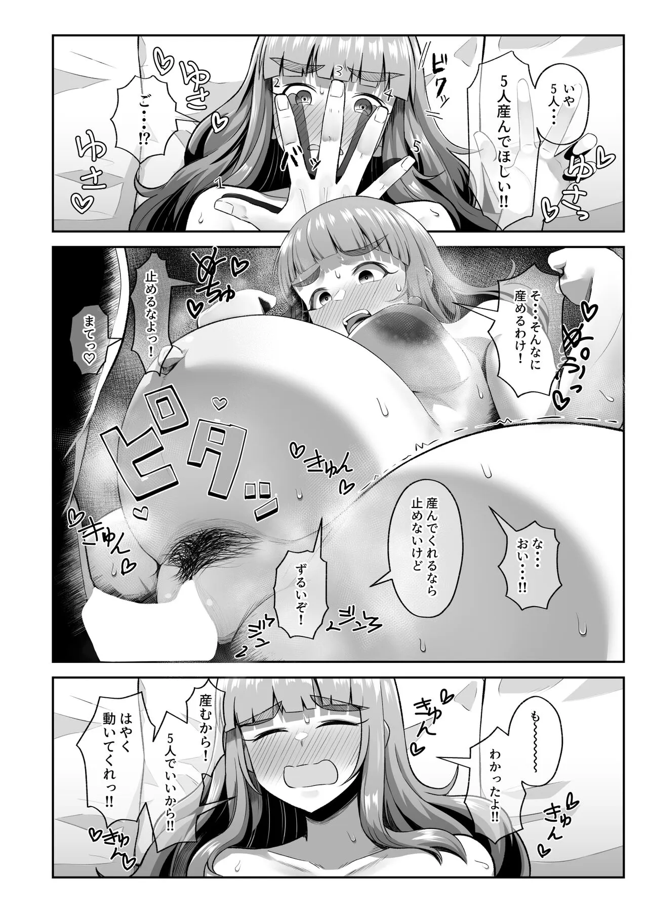 Ringetsu Nao to Love Hotel Botebara H | Page 14