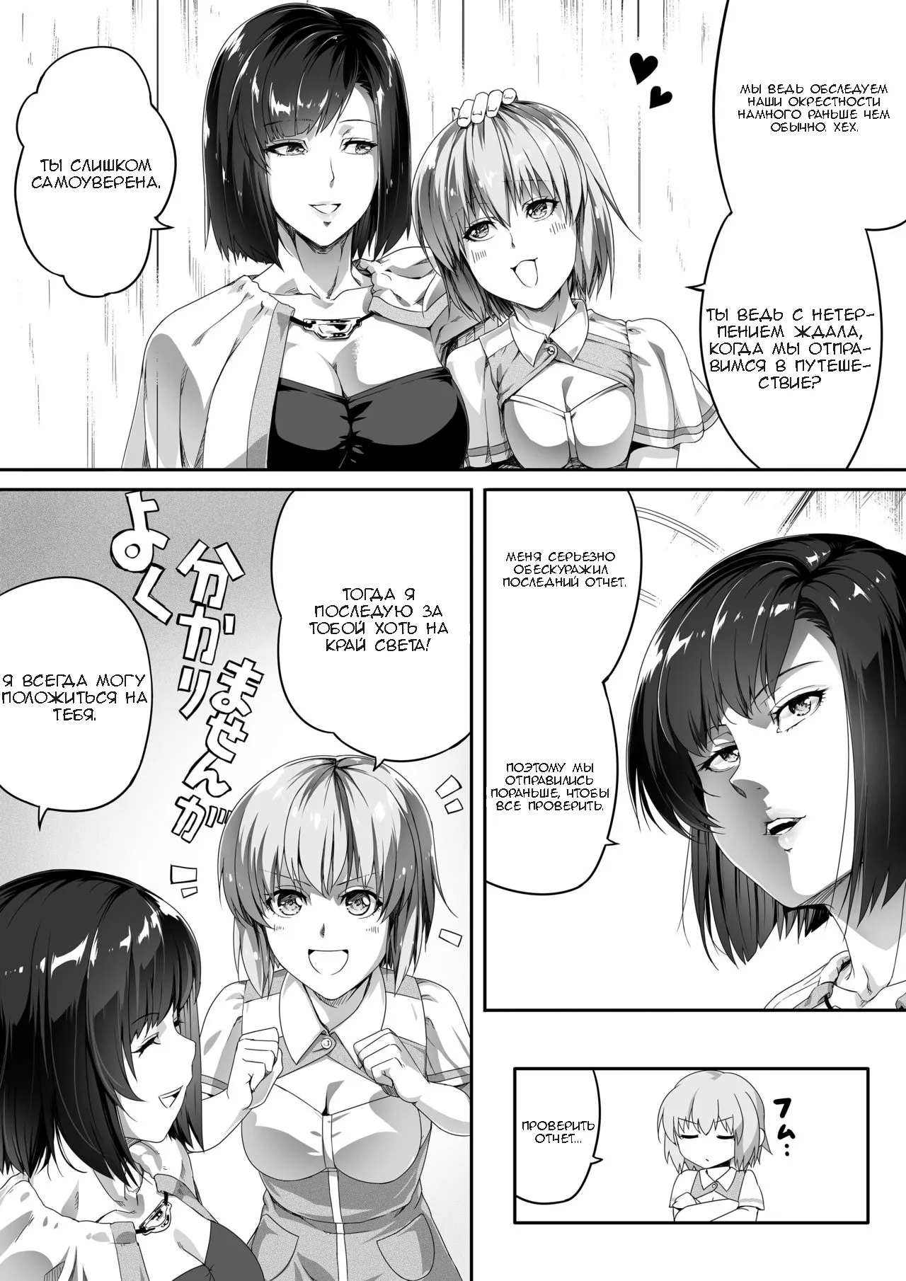 Chikara Aru Succubus wa Seiyoku o Mitashitai dake. 1 | Page 10