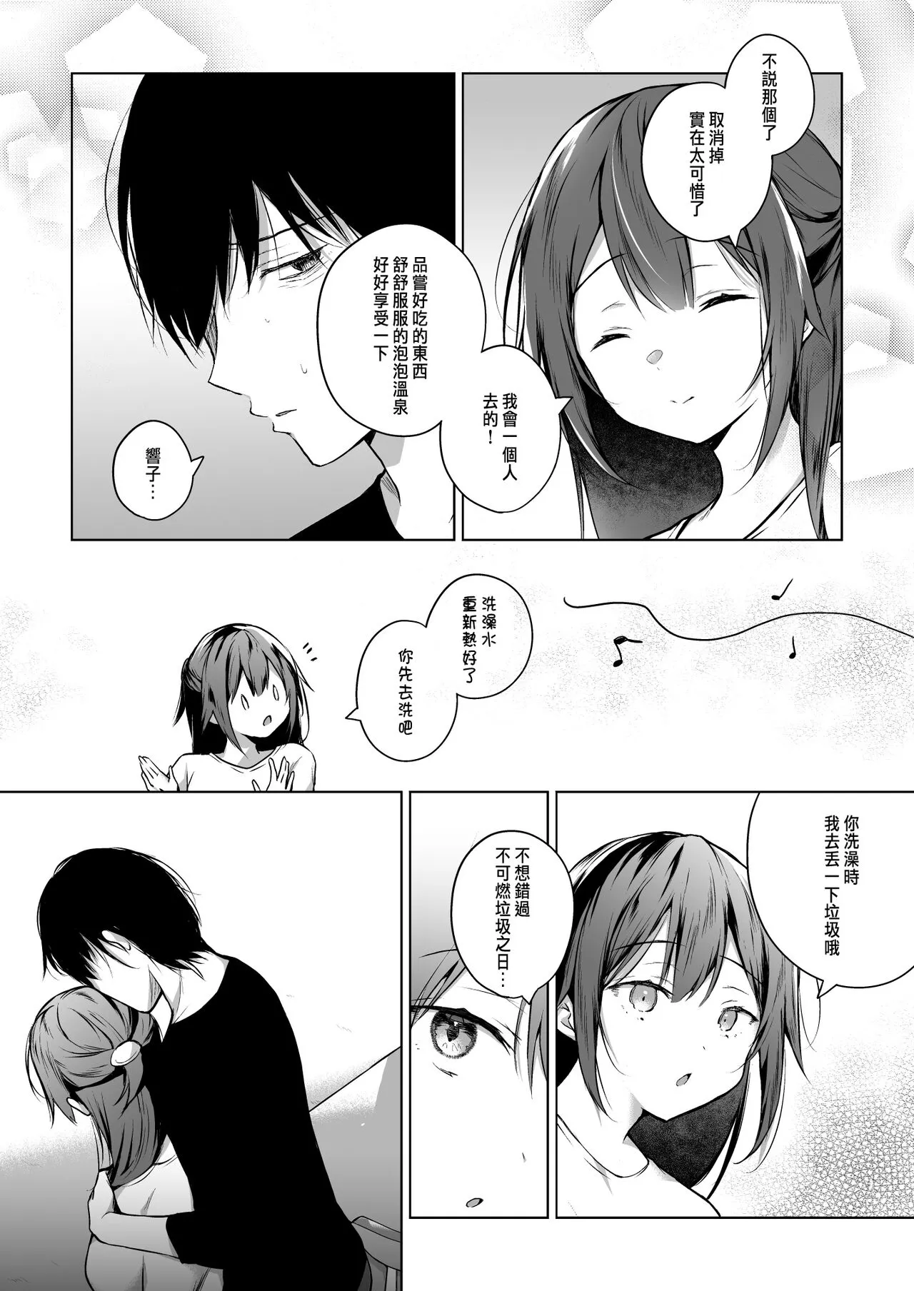 Doujin Event no Shucchou Henshuubu ni Itta Hi kara Tsuma no Yousu ga... 3 | Page 6