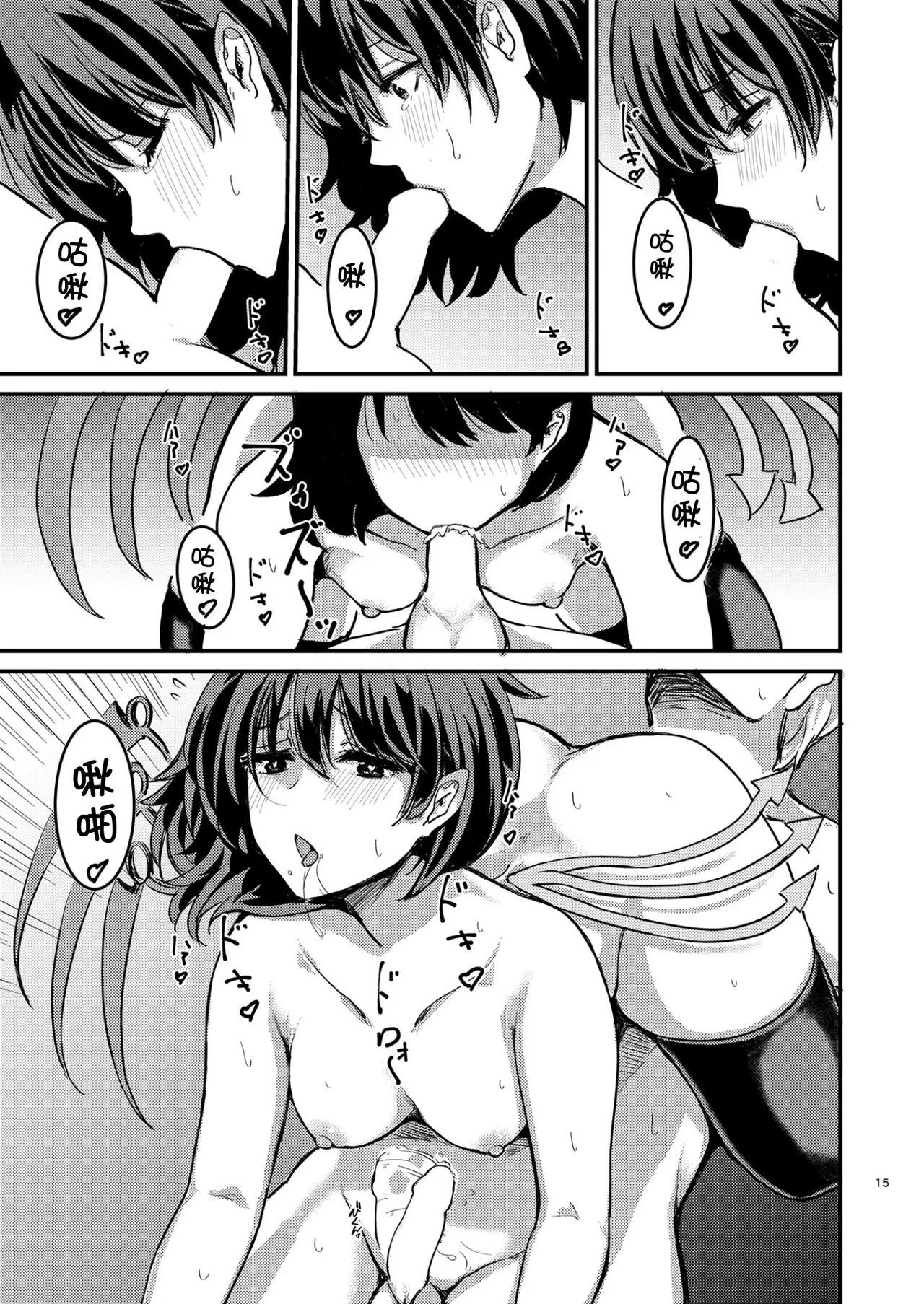 Nue-chan Maid Wakaraseru | 調教女僕小鵺 | Page 16