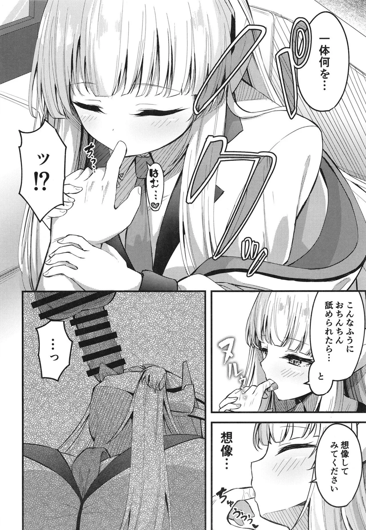 Seishori NOR Asobi ~Ryoute ni Sensei to Yuuka-chan~ | Page 8