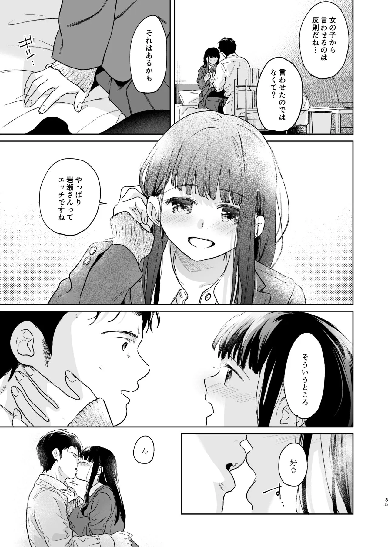 Kimi no Taion Kimi no Kodou 4 -After Story- | Page 34