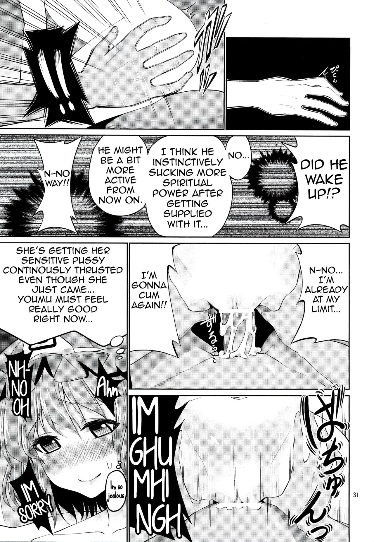 Touhou Youengi ~Youmu ni Hirotte morau Hon~ | Page 30