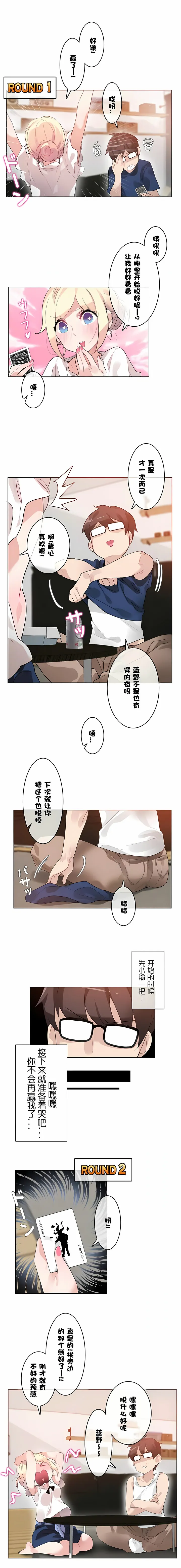 一个变态的日常生活 | A Pervert's Daily Life 第1-4季 1-144 | Page 273