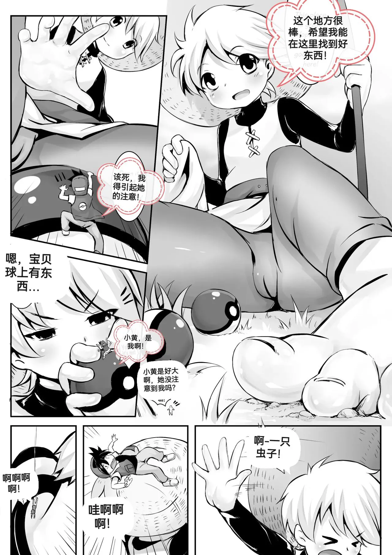 自我翻译（九）gw论坛转载，落叶秋风 | Page 116