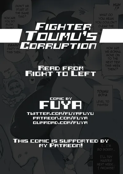 Fighter Toumu's Corruption's main title page