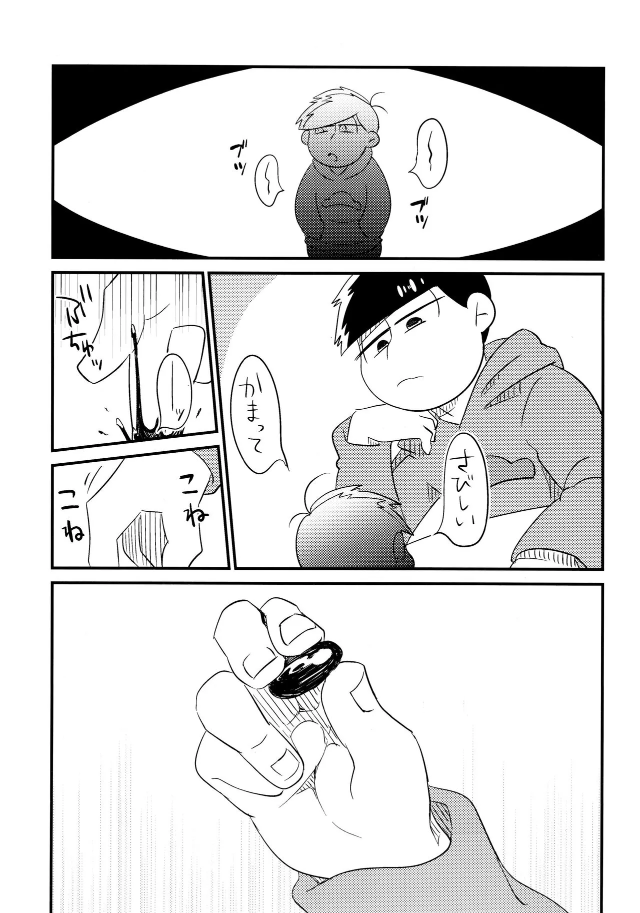 Ichimatsu Sensou | Page 36