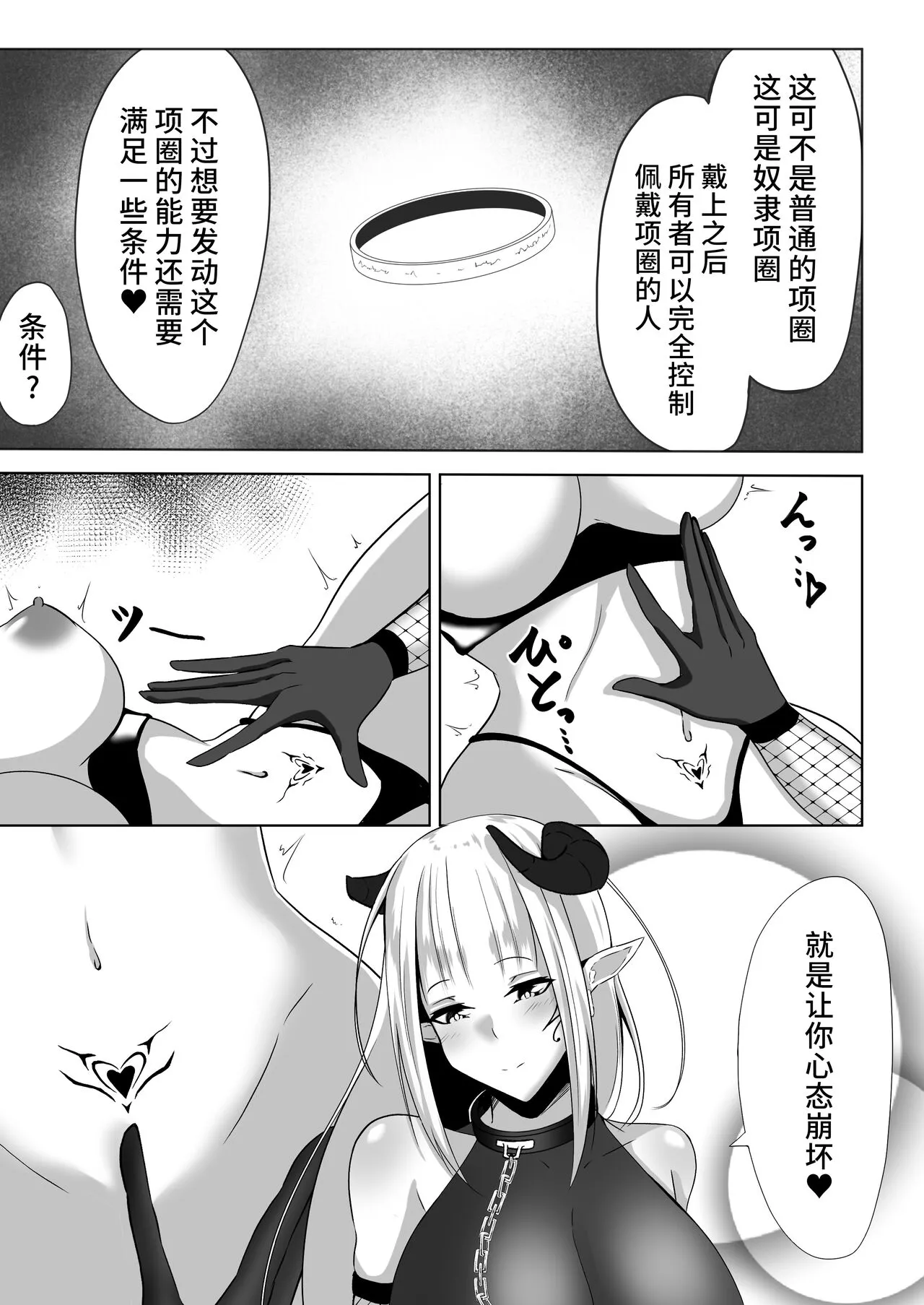 Taimashi Aina ~Youma Elem Hen~ | Page 36